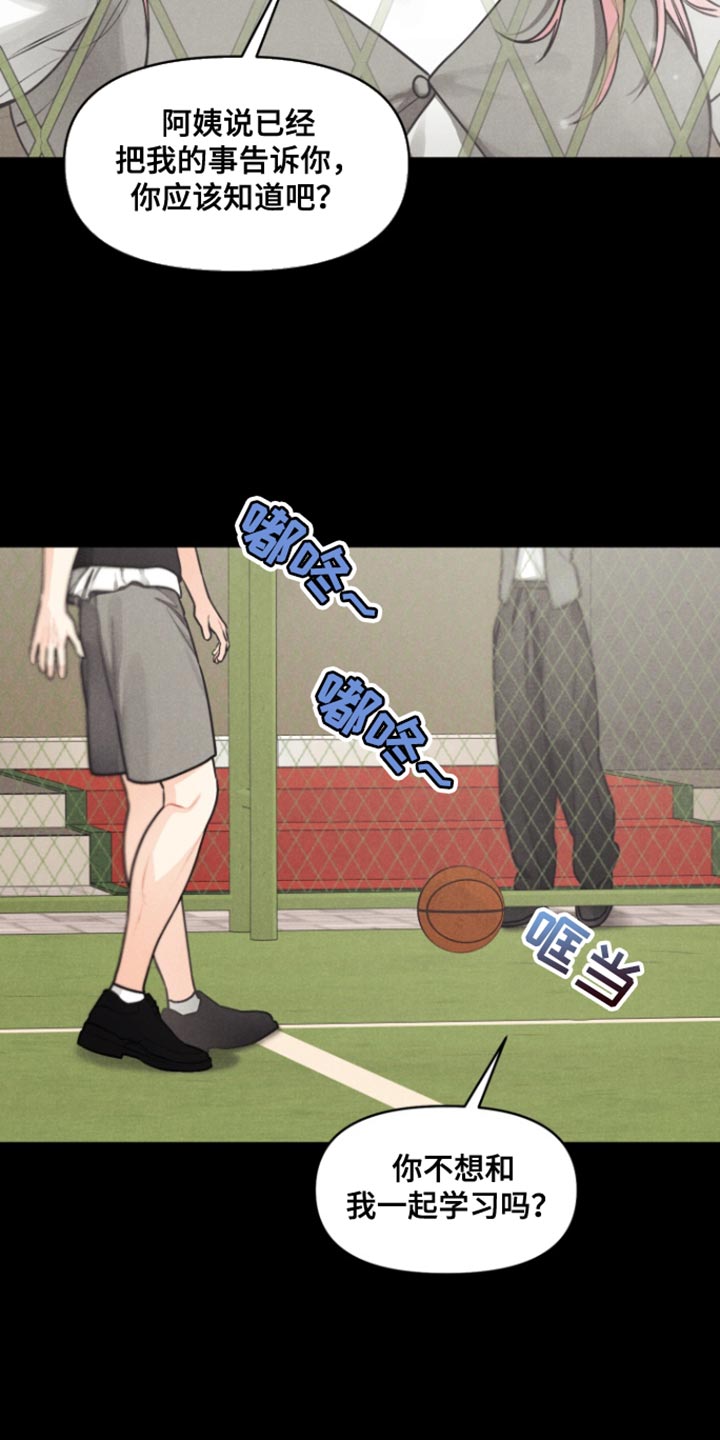 私人定制漫画,第22章：【番外】我答应你5图