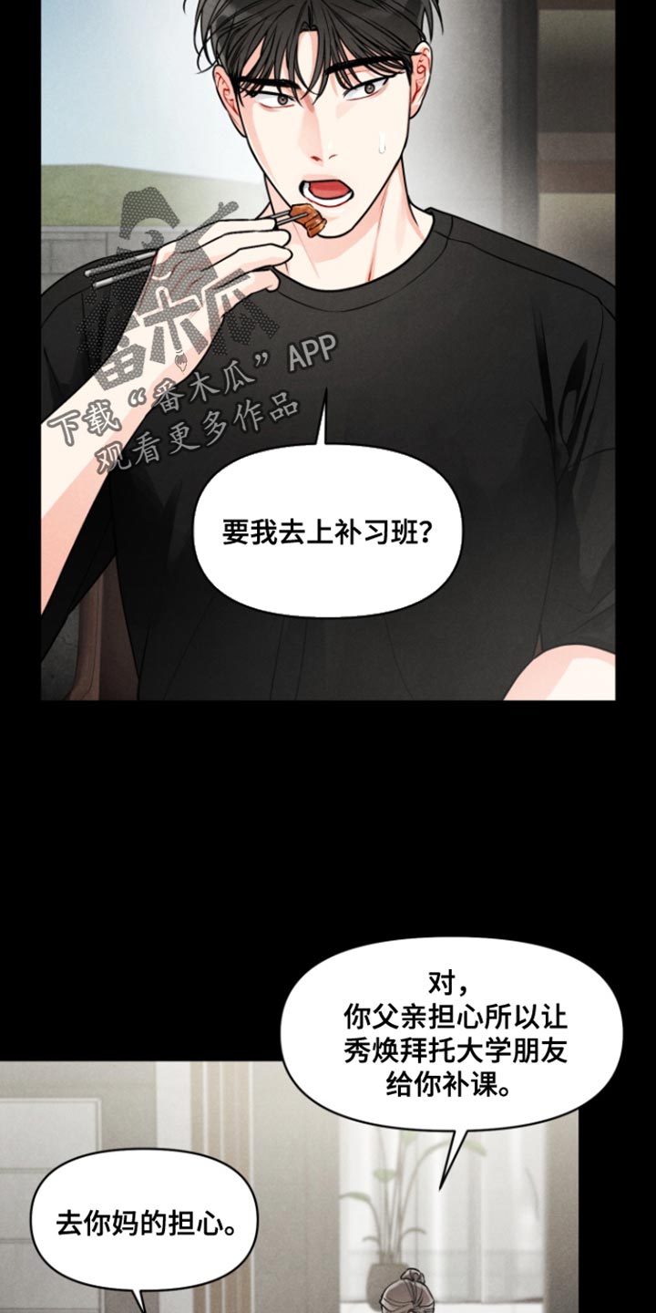 私人定制漫画,第22章：【番外】我答应你3图