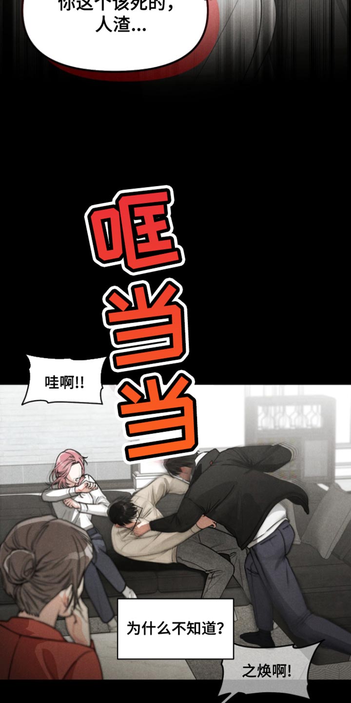 私人定制葛优漫画,第23章：【番外】相当于不存在3图