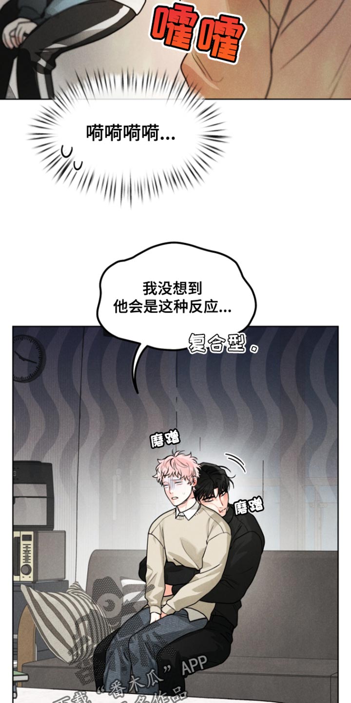 私人定制漫画,第25章：【番外】炫耀2图