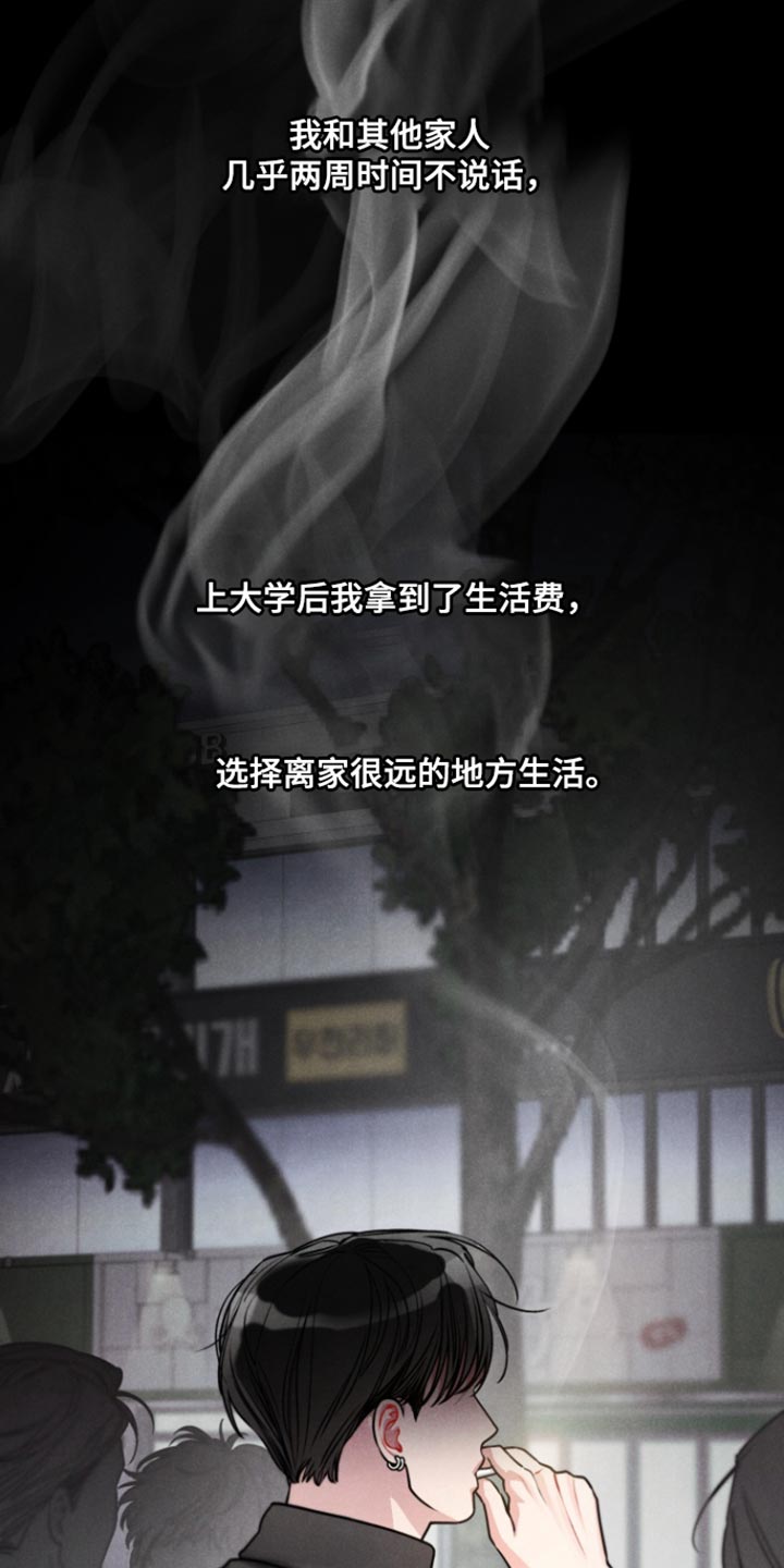 私人定制旅游公司加盟漫画,第23章：【番外】相当于不存在3图