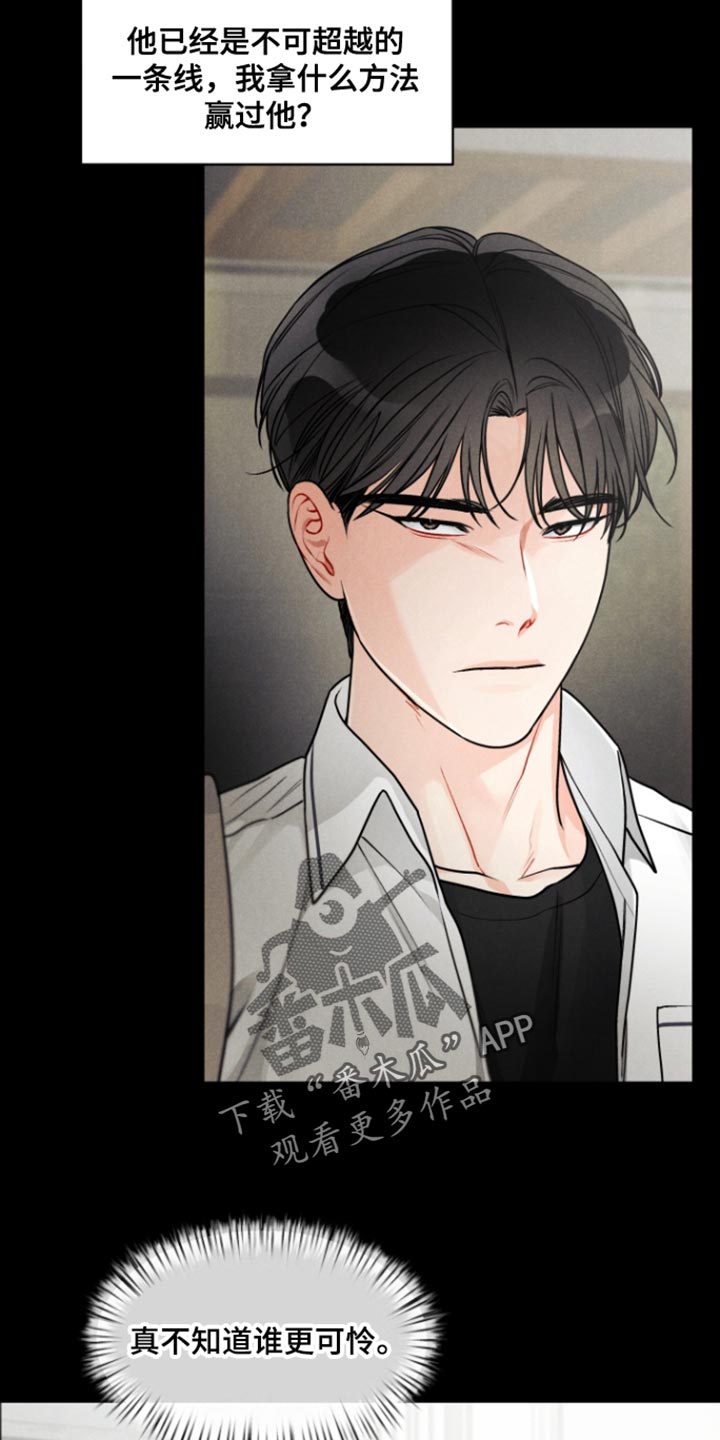 私人定制漫画,第22章：【番外】我答应你4图