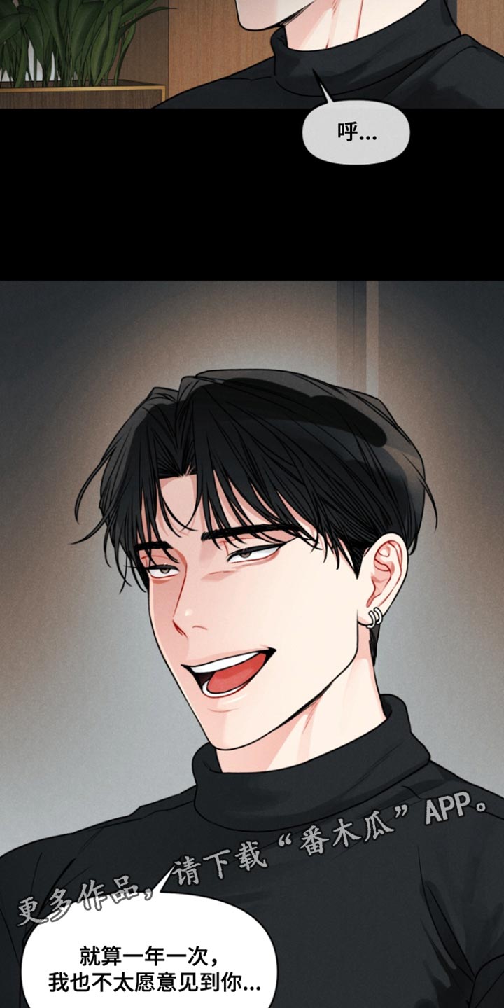 私人定制旅游公司加盟漫画,第23章：【番外】相当于不存在3图