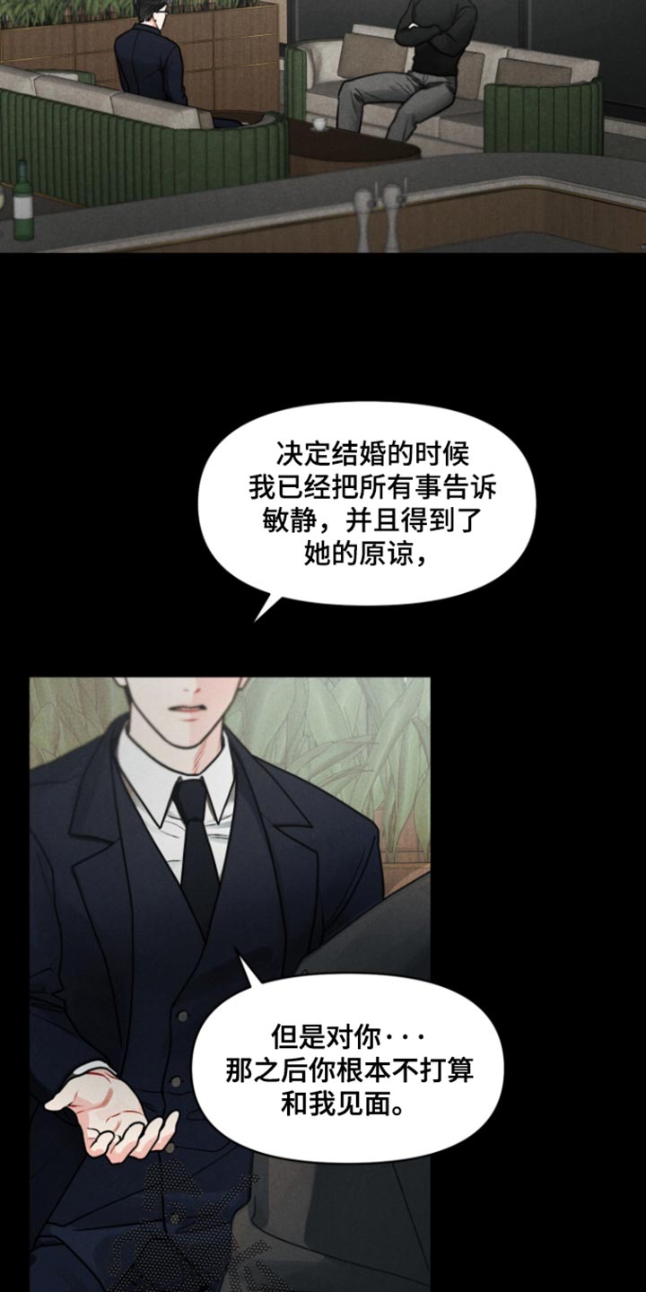 私人定制旅游公司加盟漫画,第23章：【番外】相当于不存在1图