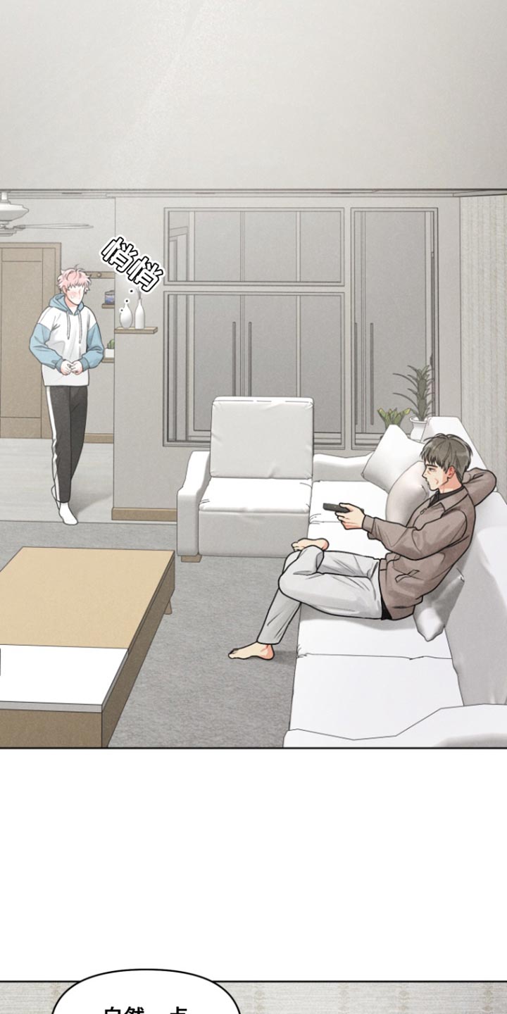 私人定制漫画,第24章：【番外】我恋爱了4图