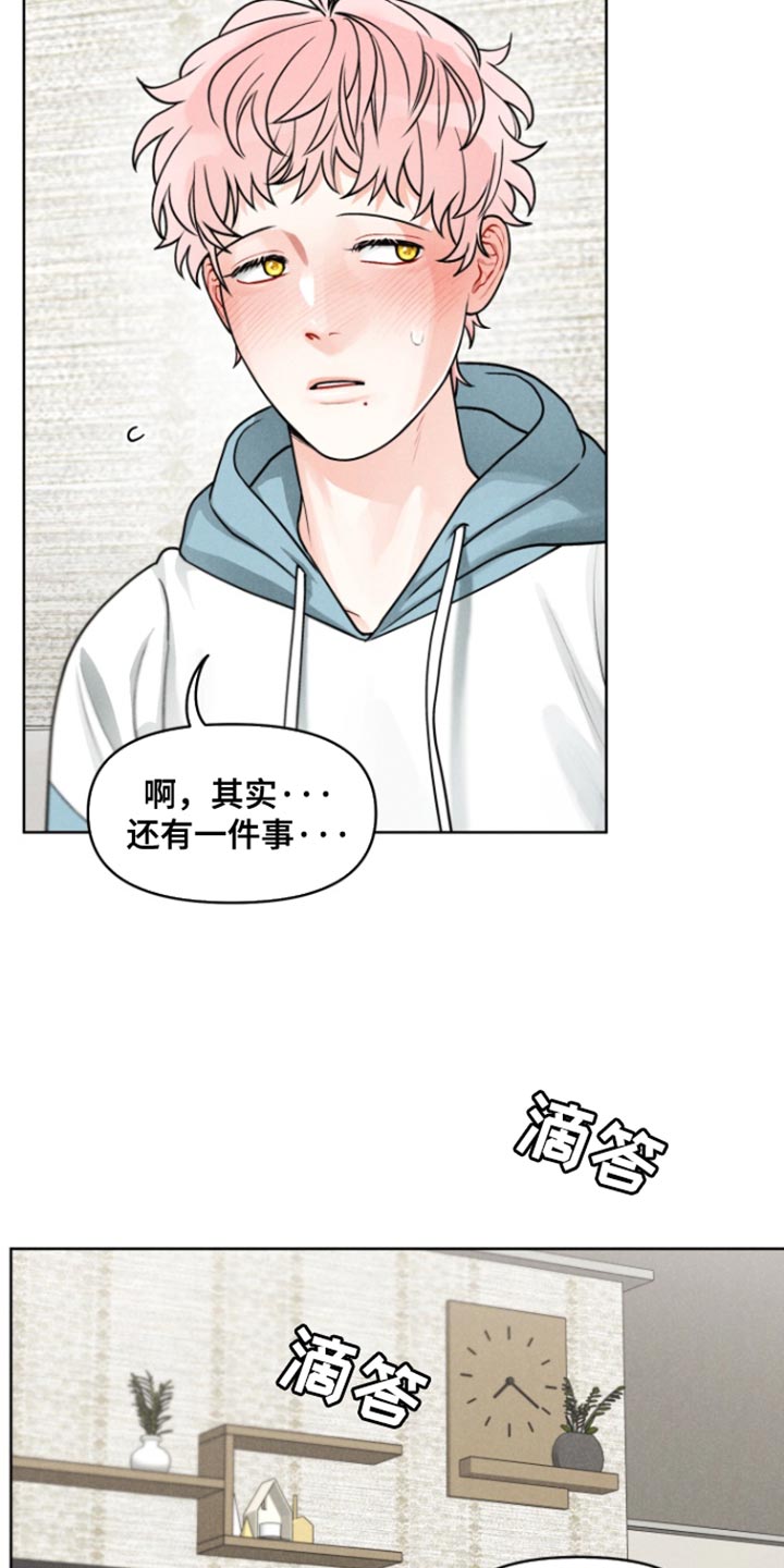 私人定制漫画,第25章：【番外】炫耀5图