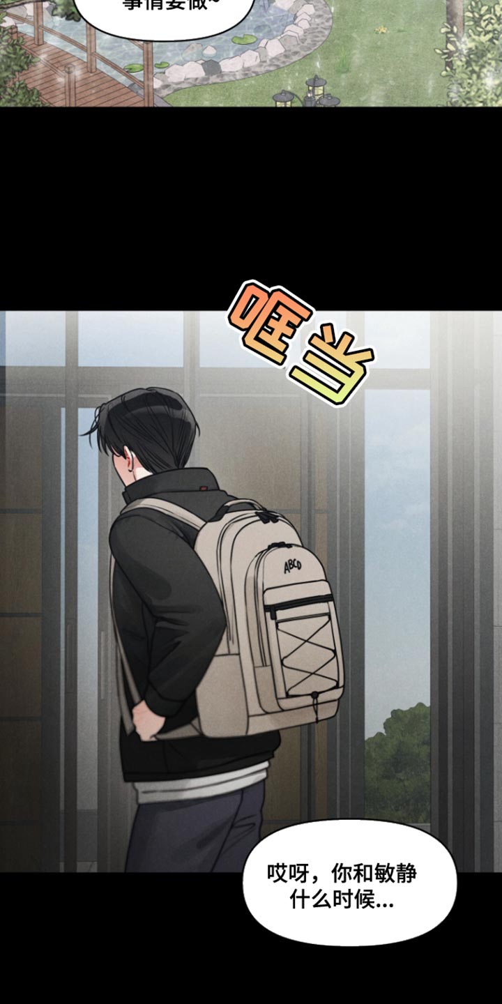 私人定制漫画,第23章：【番外】相当于不存在3图