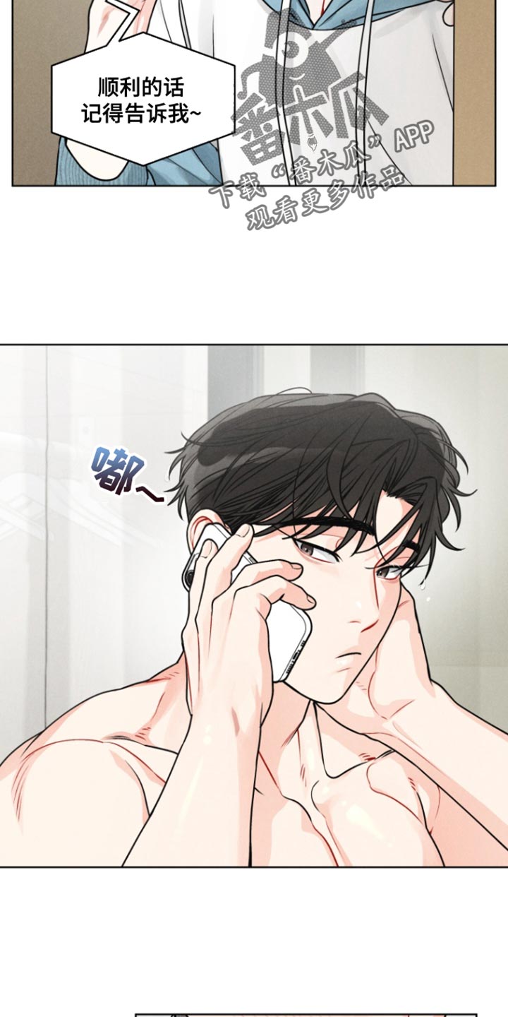 私人定制漫画,第24章：【番外】我恋爱了1图