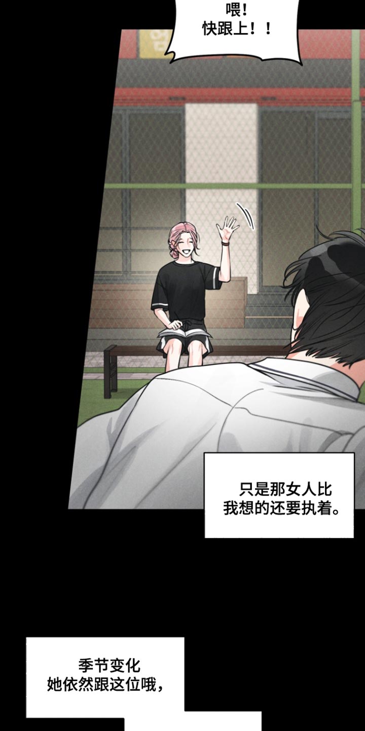 私人定制舞蹈福利免费观看网站漫画,第22章：【番外】我答应你4图