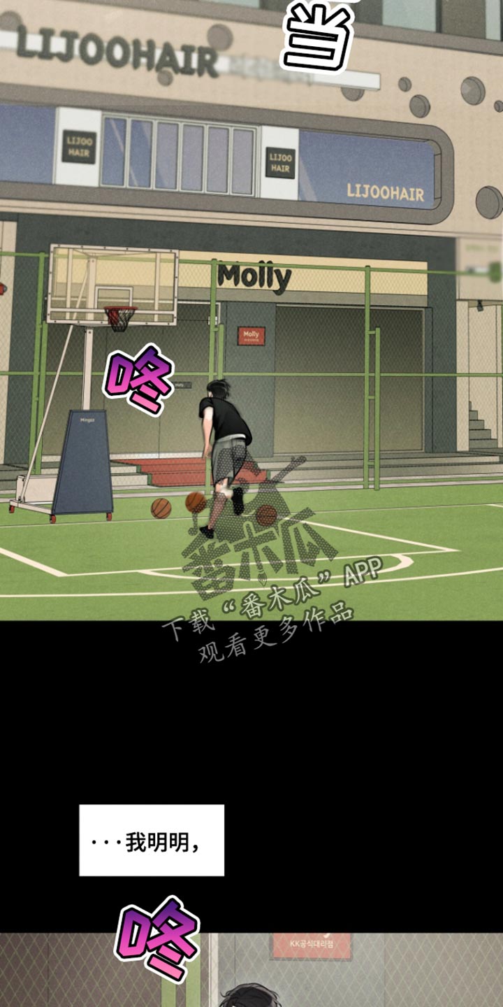 私人定制漫画,第22章：【番外】我答应你1图