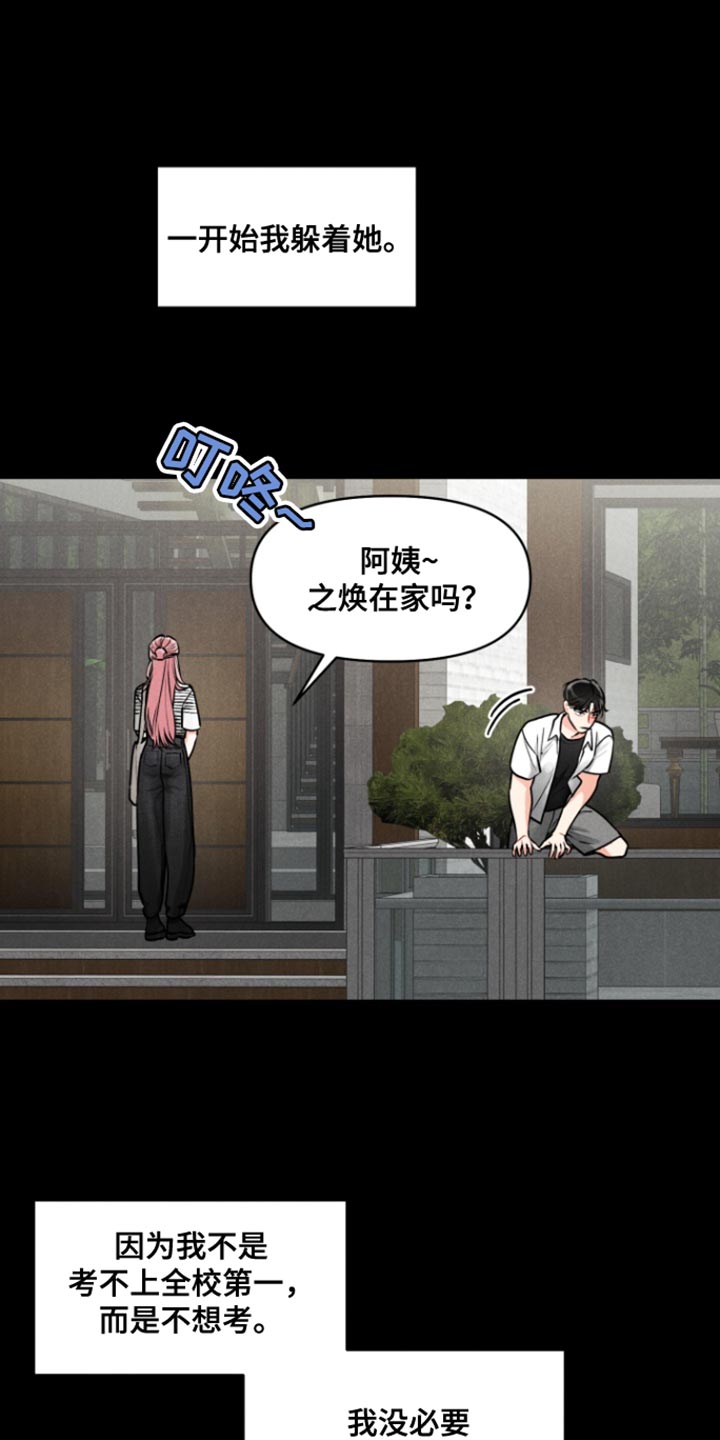 私人定制舞蹈福利免费观看网站漫画,第22章：【番外】我答应你1图