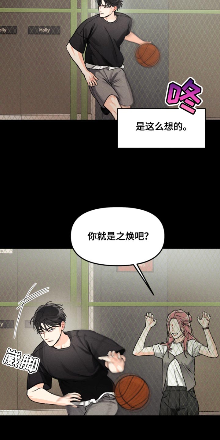 私人定制漫画,第22章：【番外】我答应你2图