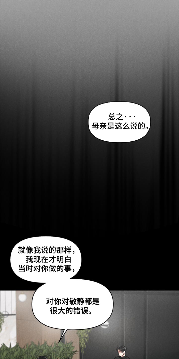 私人定制旅游公司加盟漫画,第23章：【番外】相当于不存在5图