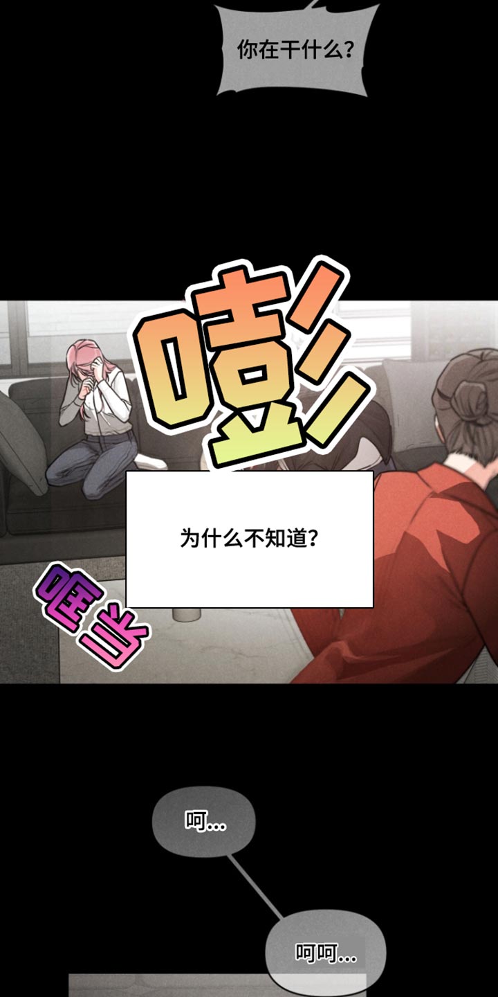 私人定制葛优漫画,第23章：【番外】相当于不存在4图