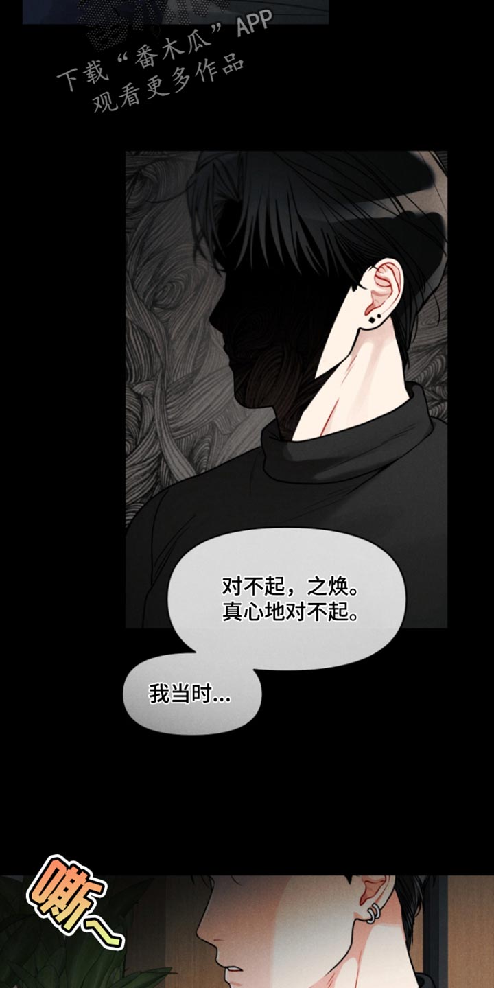 私人定制旅游公司加盟漫画,第23章：【番外】相当于不存在2图