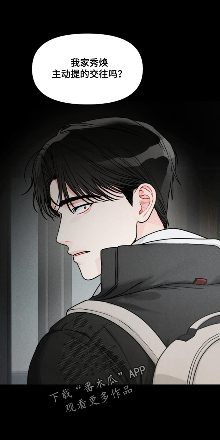 私人定制漫画,第23章：【番外】相当于不存在4图