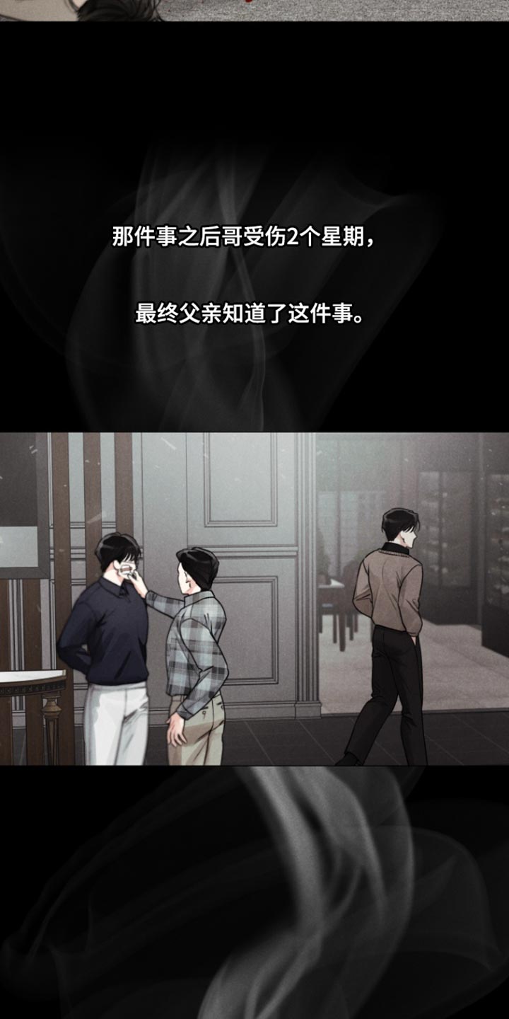 私人定制旅游公司加盟漫画,第23章：【番外】相当于不存在2图