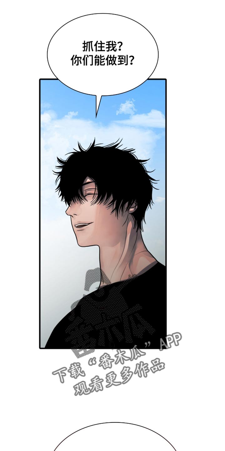 腐蚀的痛处最新一章漫画,第79章：被抓住了2图