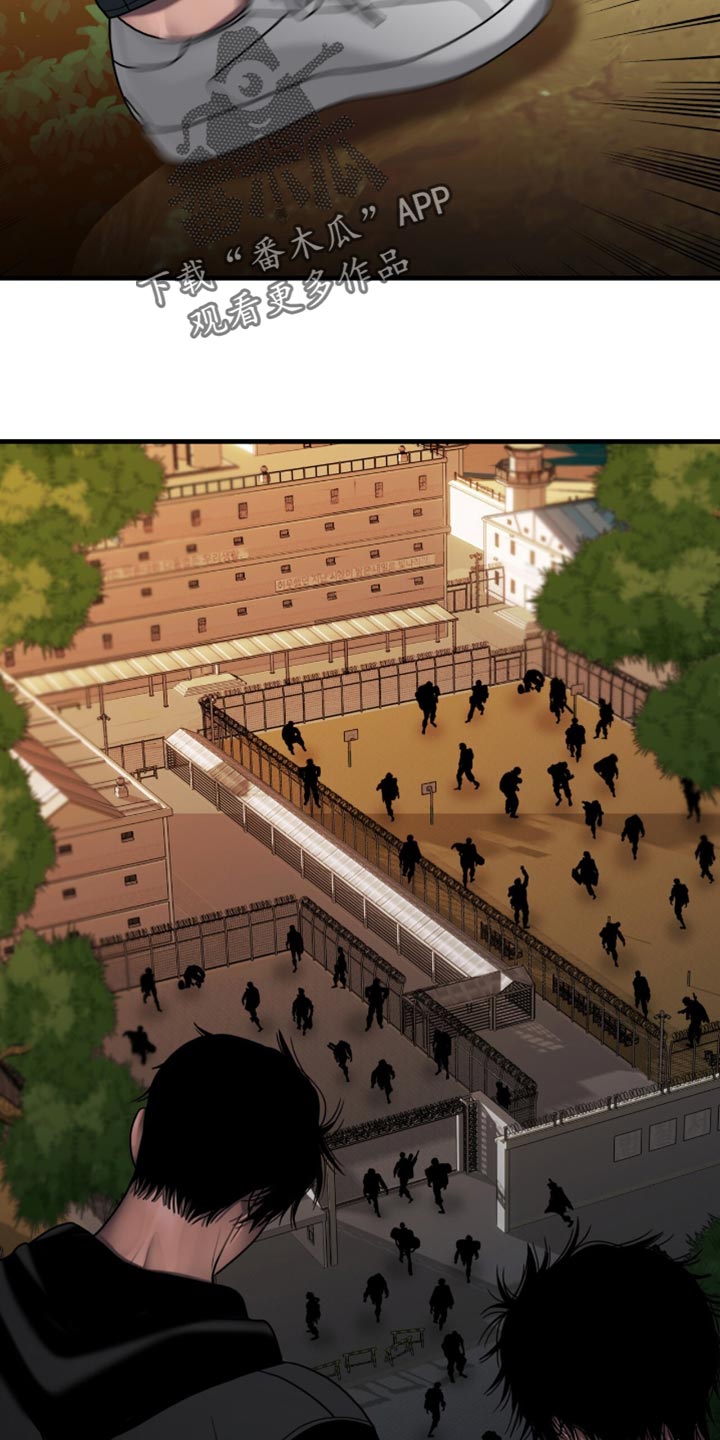 腐蚀的痛处漫画,第77章：我轻轻抱你5图