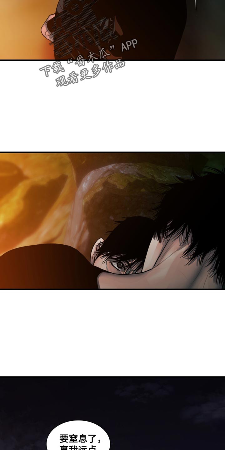 腐蚀的痛处漫画,第77章：我轻轻抱你2图