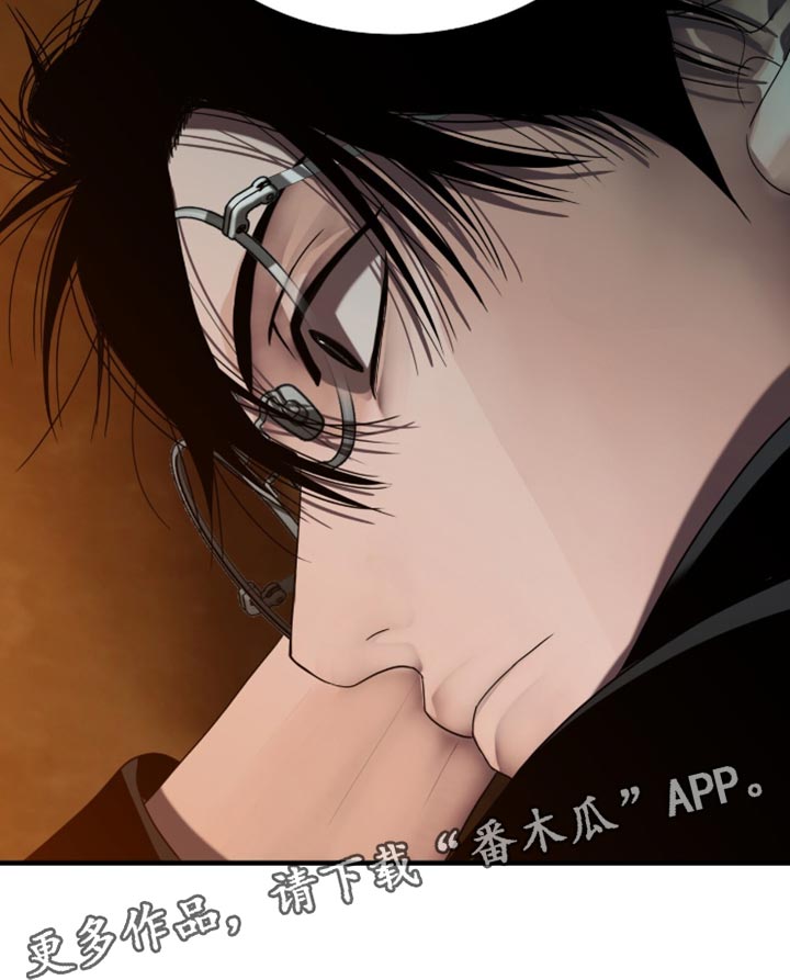 腐蚀的痛楚全集漫画,第76章：我想离你更近一点5图