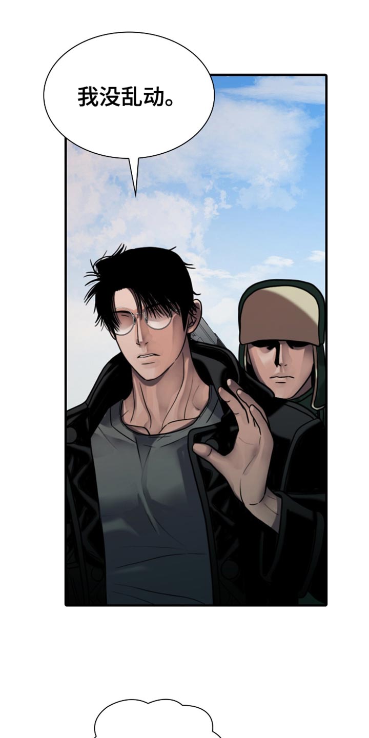 腐蚀的痛处最新一章漫画,第79章：被抓住了3图