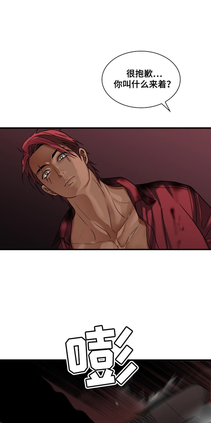 腐蚀的痛处画涯漫画,第80章：准备不得了的东西（第一季完结）3图