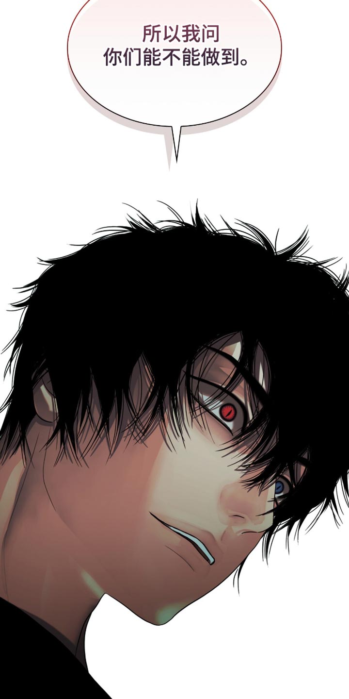 腐蚀的痛处最新一章漫画,第79章：被抓住了4图