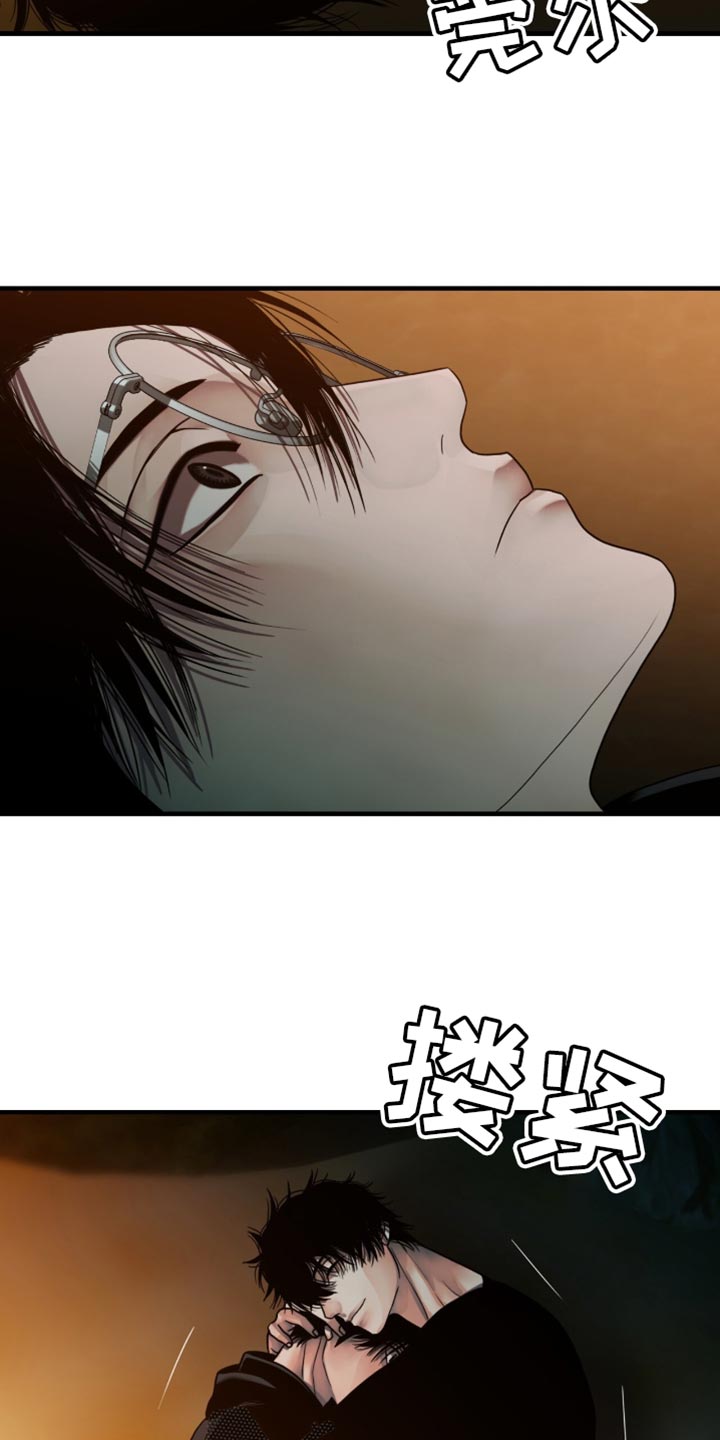 腐蚀的痛处漫画,第77章：我轻轻抱你1图