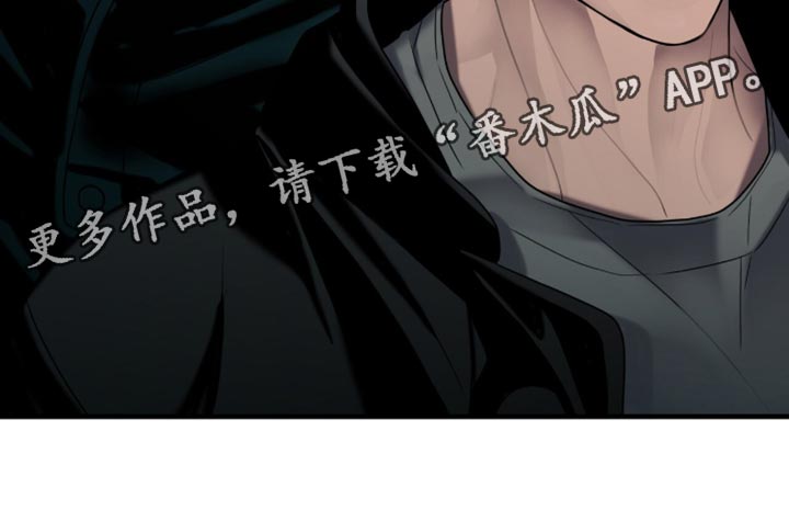 腐蚀的痛处最新一章漫画,第78章：别动2图