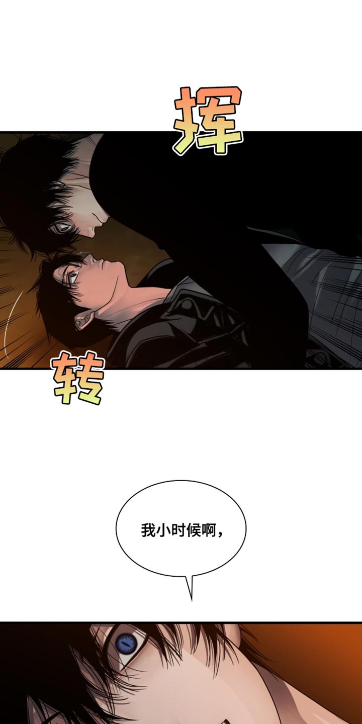 腐蚀的痛处漫画,第77章：我轻轻抱你3图