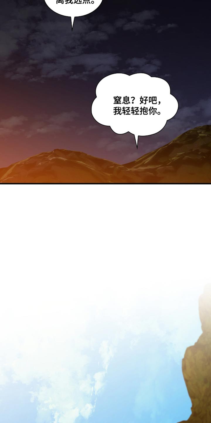 腐蚀的痛处漫画,第77章：我轻轻抱你3图