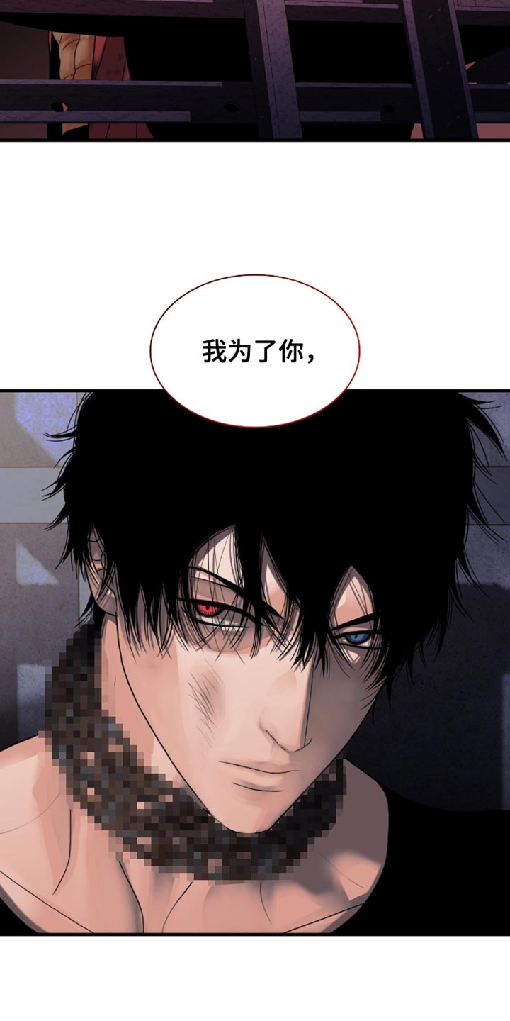 腐蚀的痛处画涯漫画,第80章：准备不得了的东西（第一季完结）5图