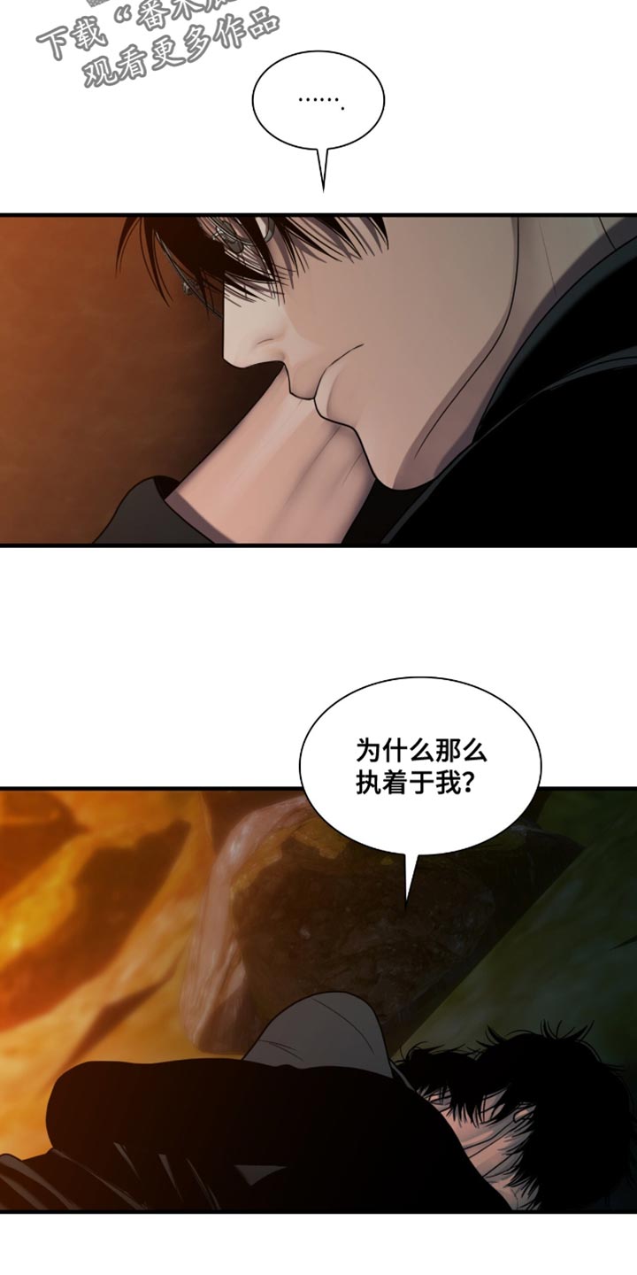腐蚀的痛处漫画,第77章：我轻轻抱你2图