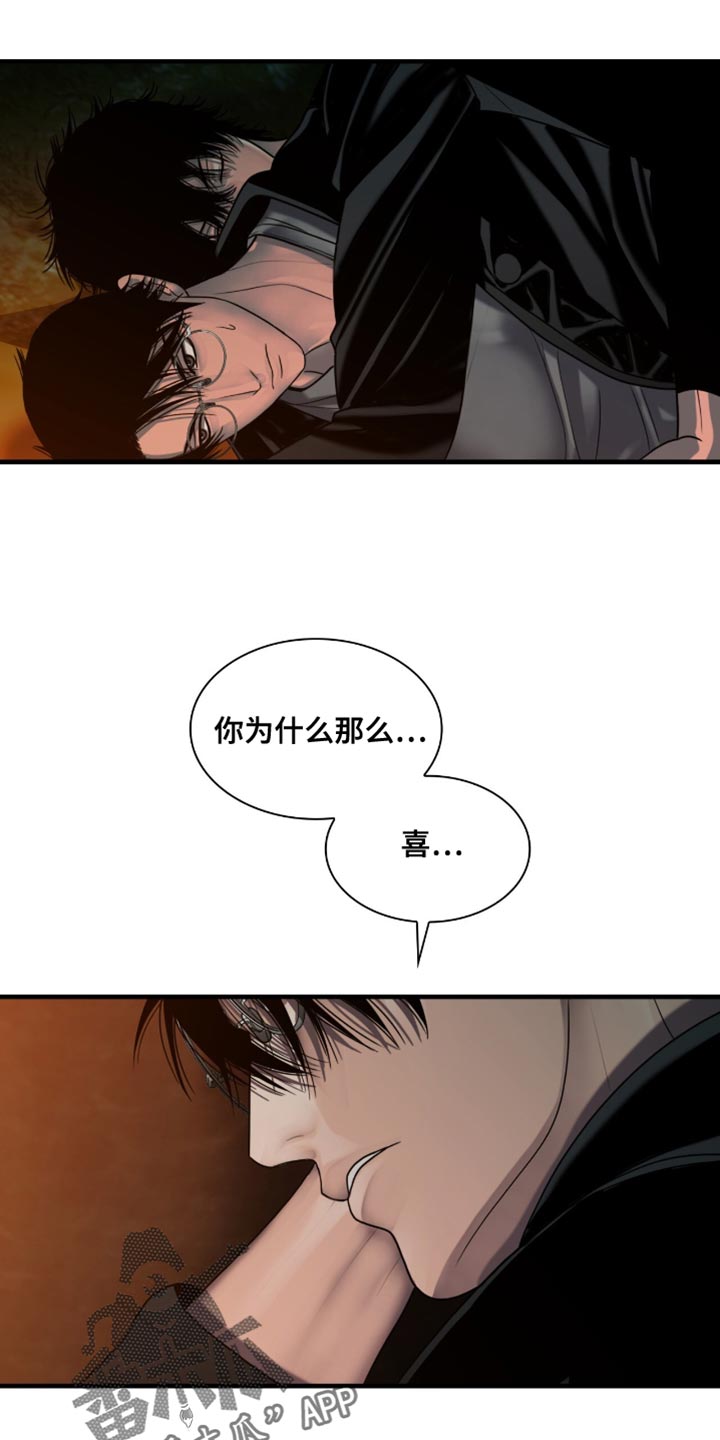 腐蚀的痛处漫画,第77章：我轻轻抱你1图