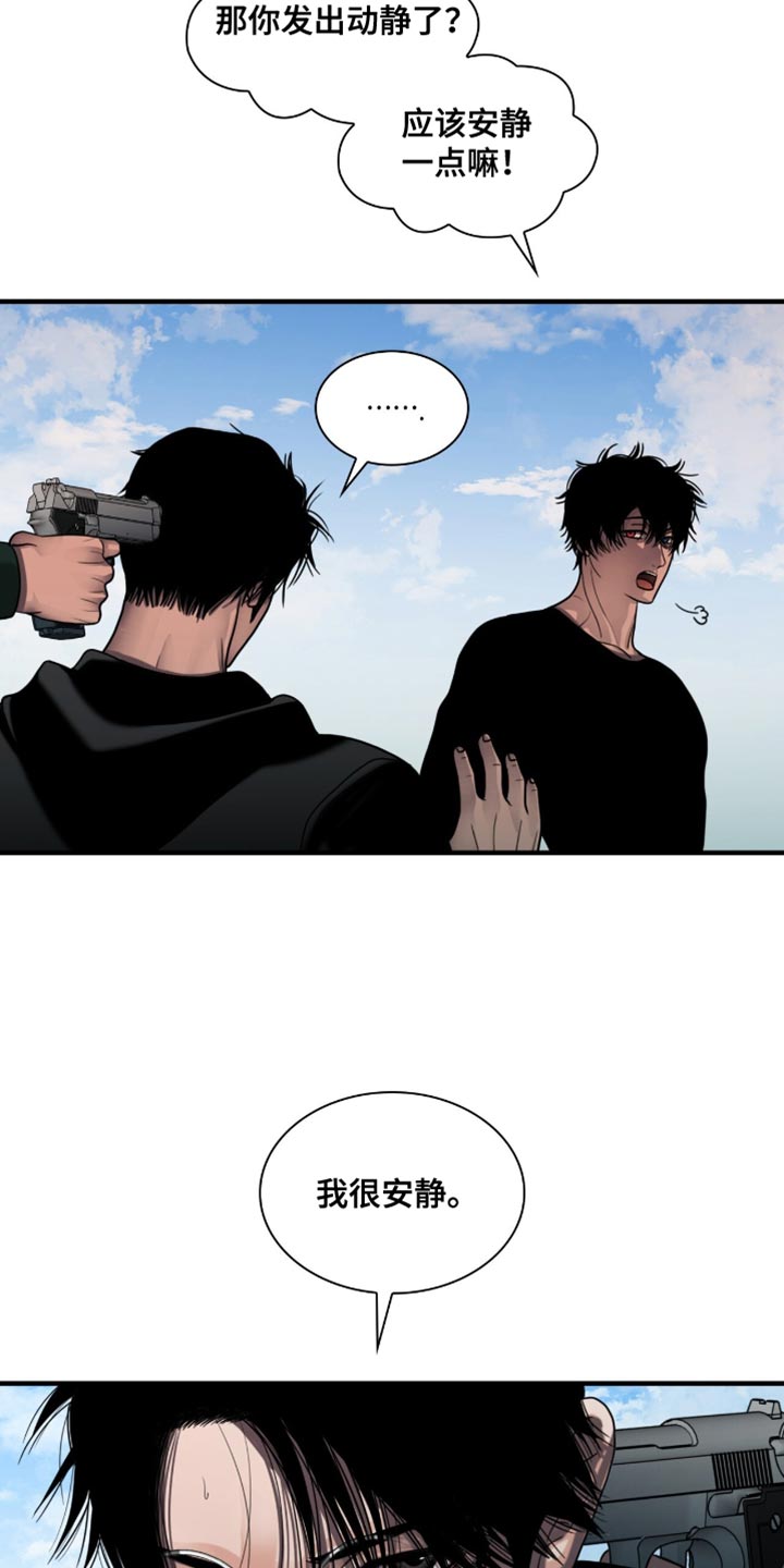 腐蚀的痛处最新一章漫画,第79章：被抓住了4图