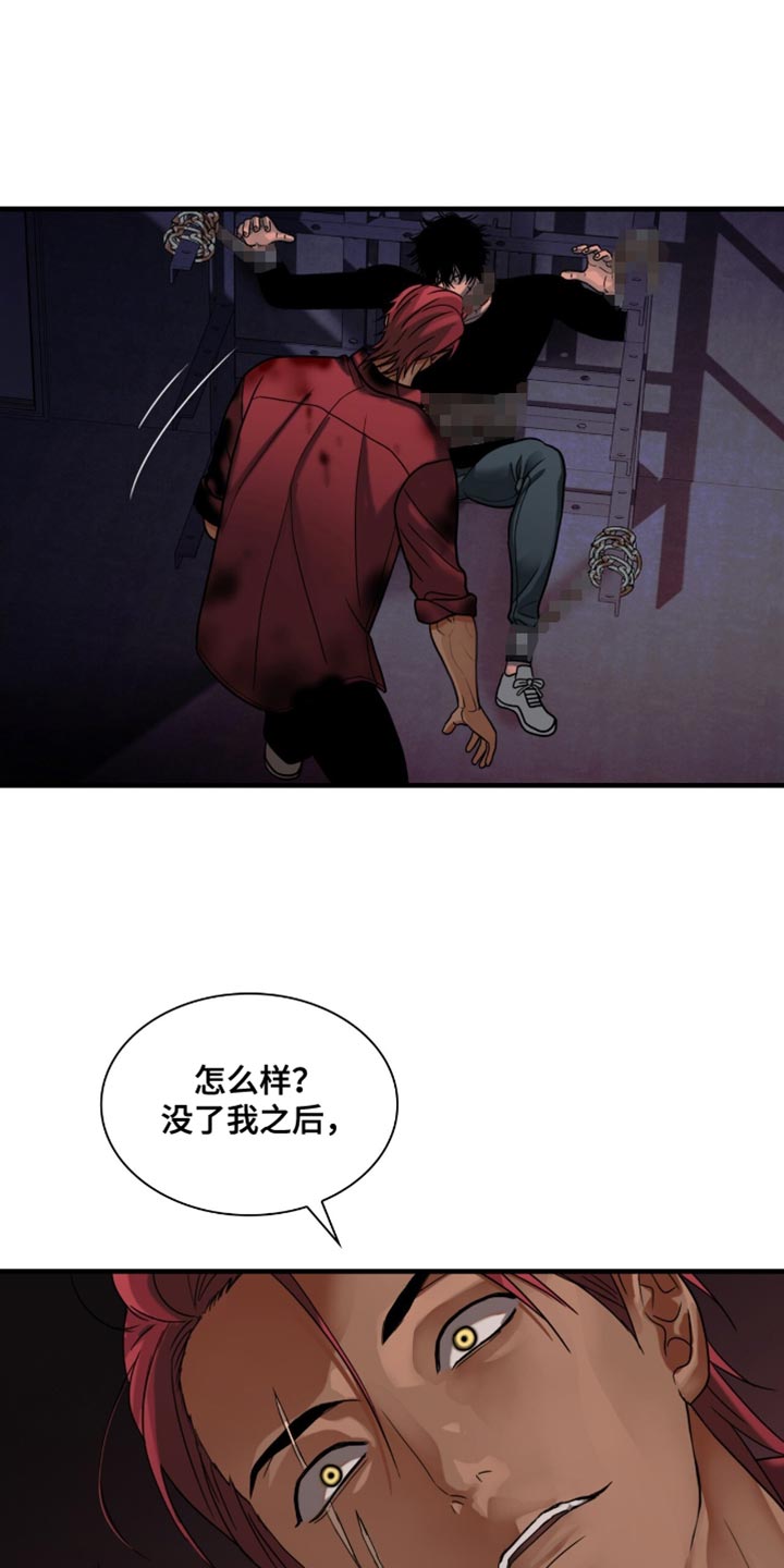 腐蚀的痛处免费阅读漫画,第80章：准备不得了的东西（第一季完结）5图