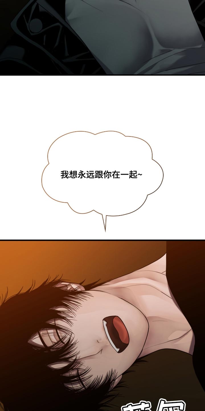 腐蚀的痛处漫画,第77章：我轻轻抱你5图