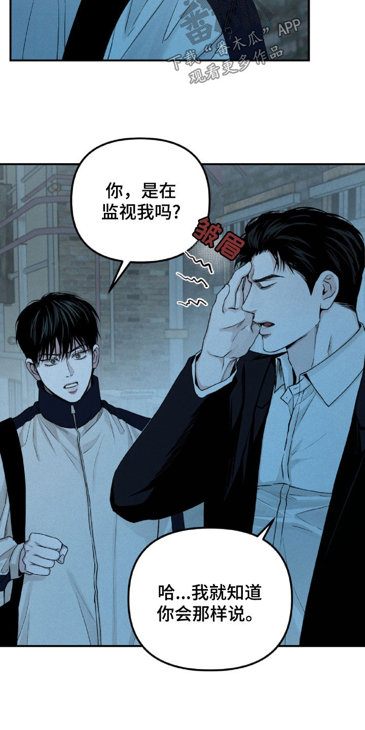 负罪缩影有小说吗漫画,第64章：你在监视我吗2图
