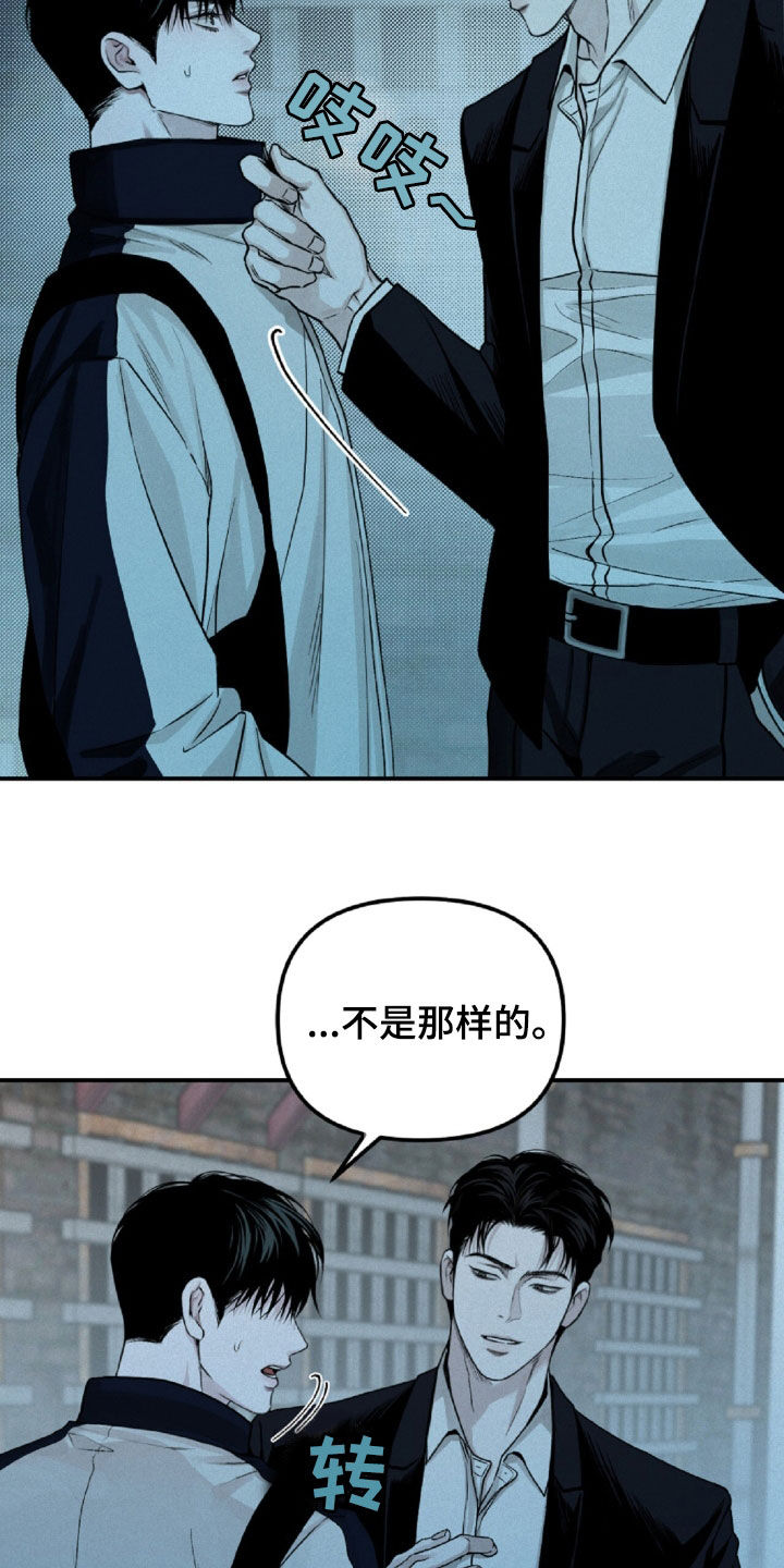 负罪前行什么意思漫画,第64章：你在监视我吗5图