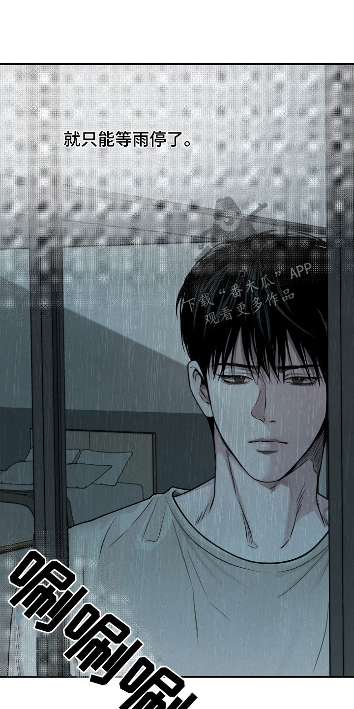 负罪感 知乎漫画,第67章：一无所知（第一季完结）4图