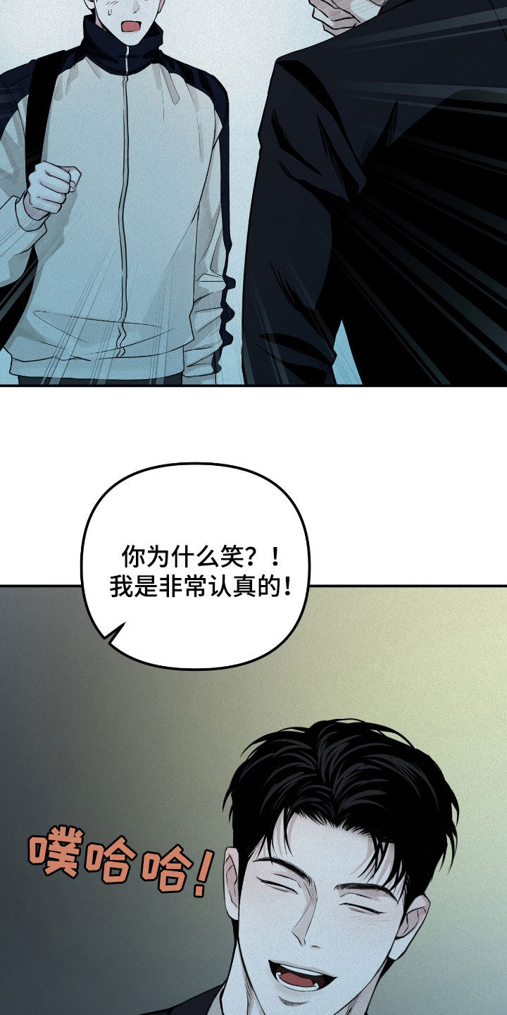 负罪前行什么意思漫画,第65章：我给你钱3图