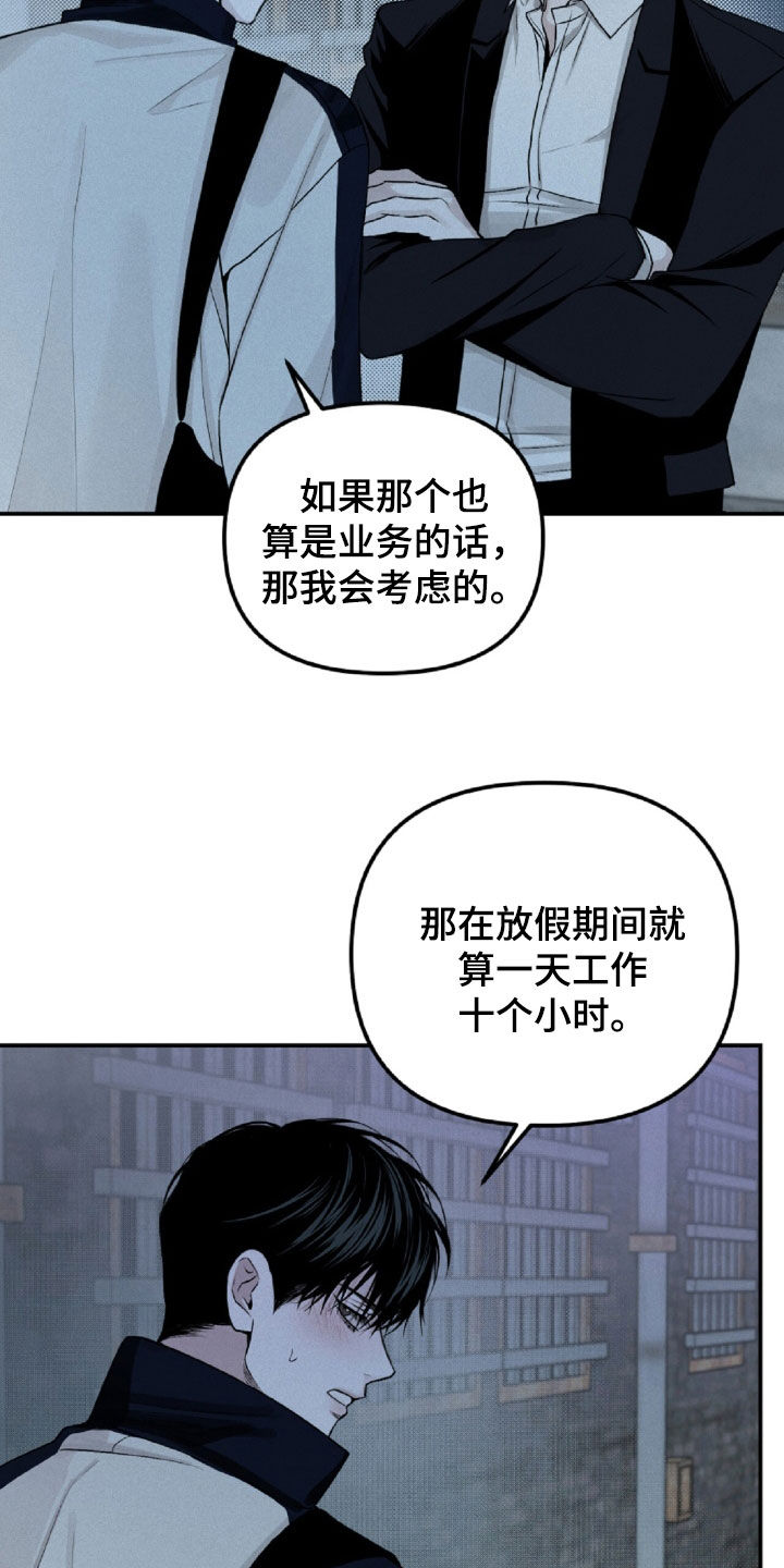 负罪前行什么意思漫画,第65章：我给你钱1图