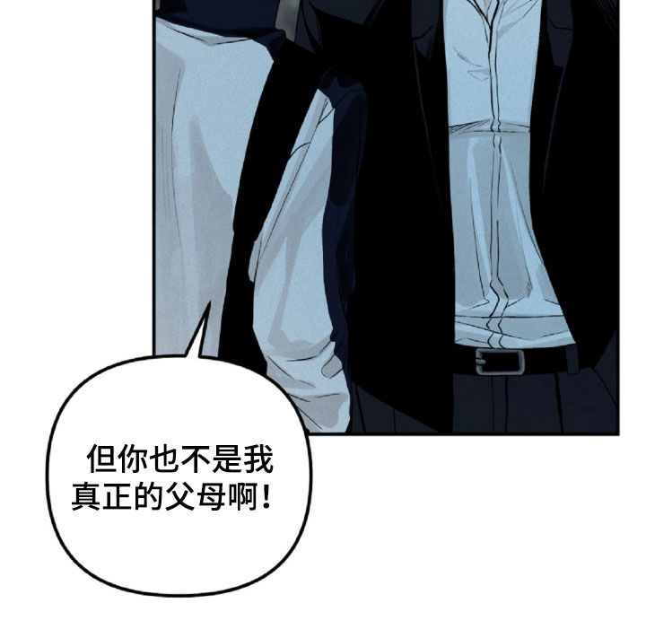 负罪前行什么意思漫画,第65章：我给你钱1图