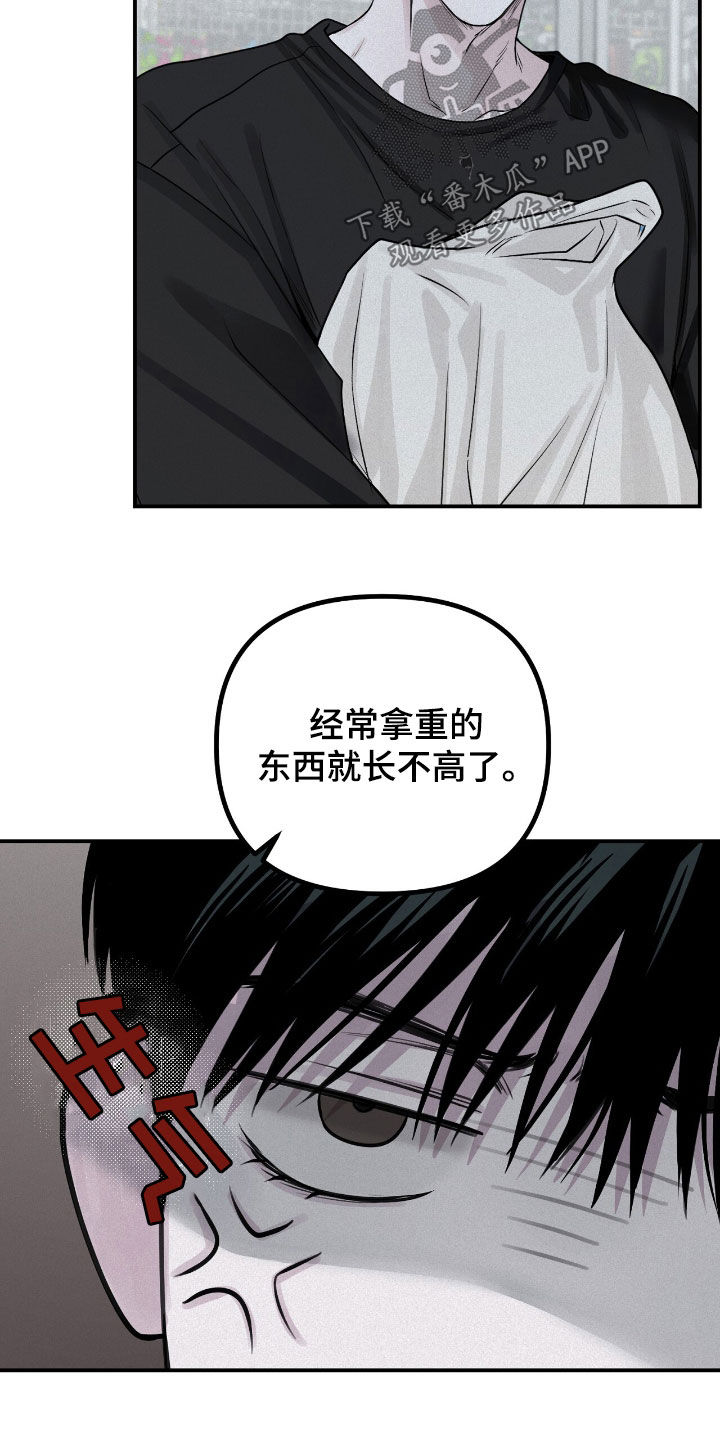 负罪缩影有小说吗漫画,第66章：观察总结5图
