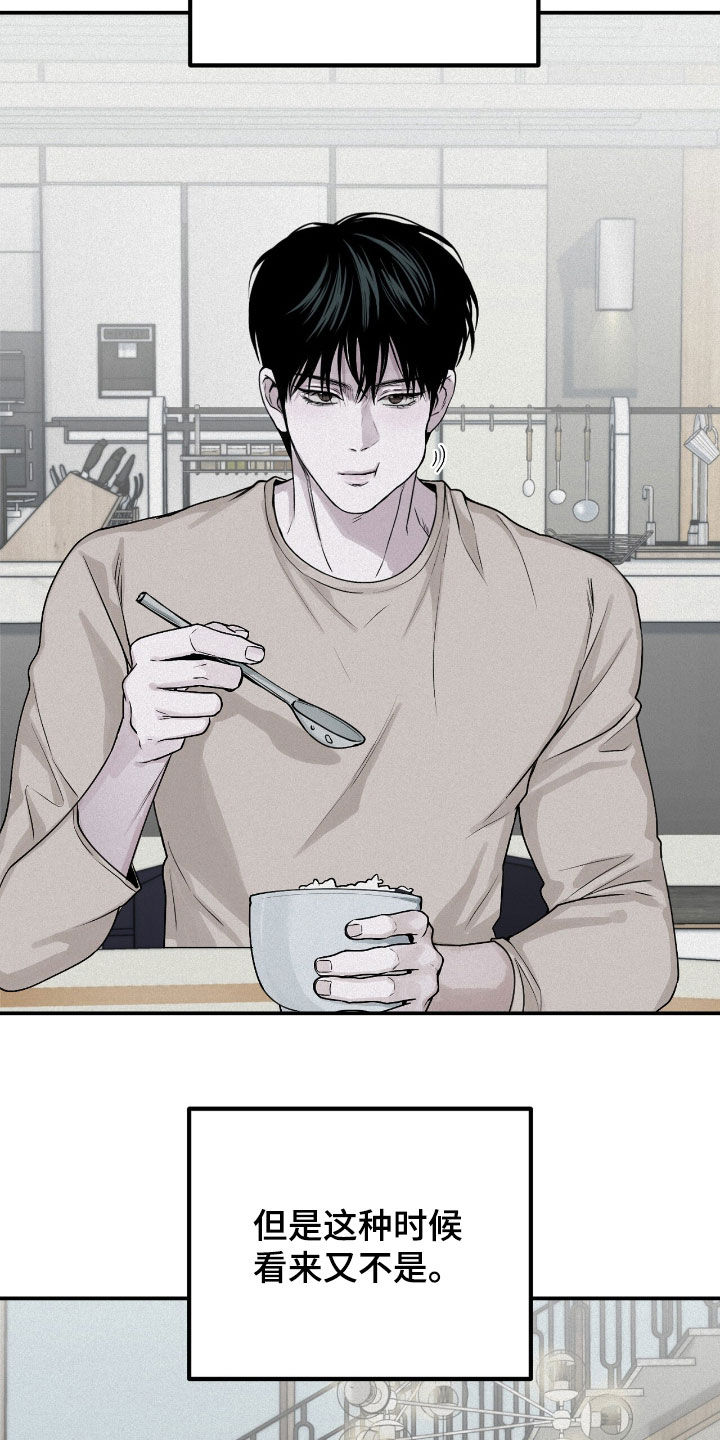负罪前行电影漫画,第66章：观察总结1图