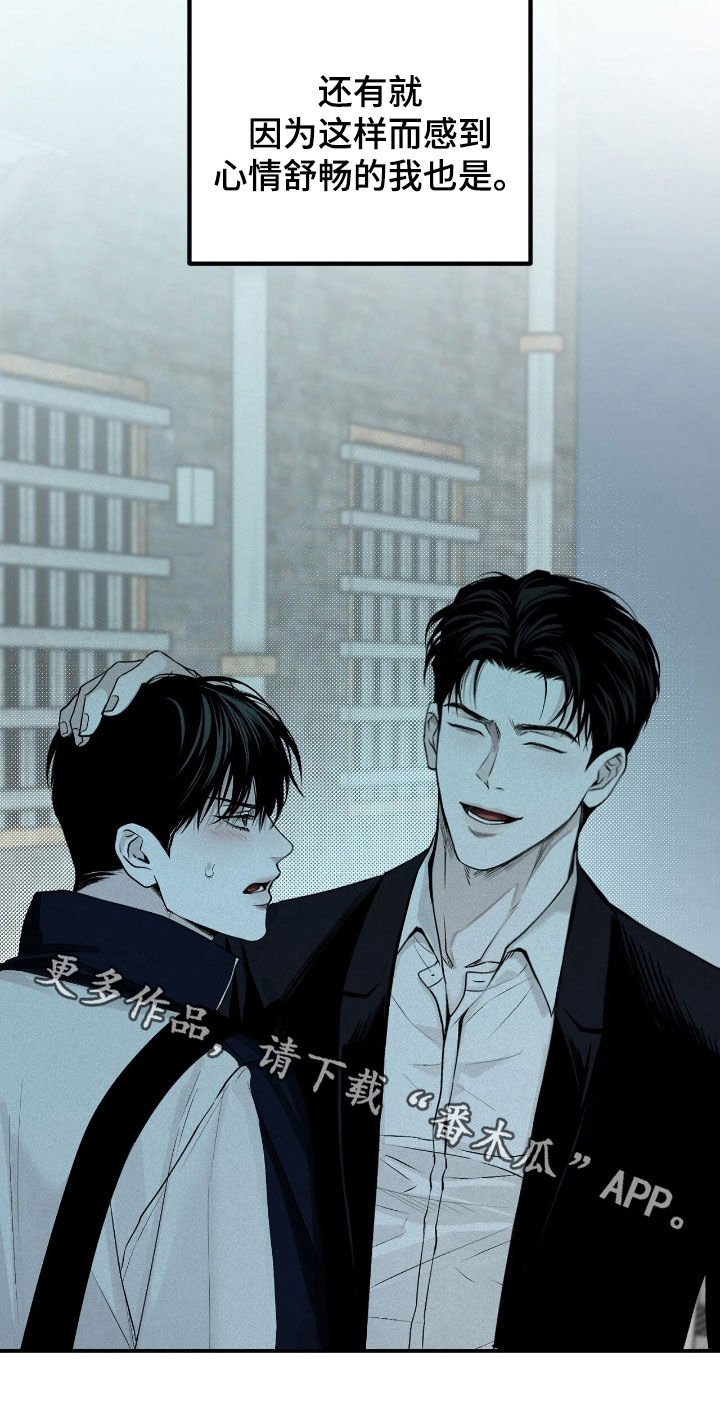 负罪缩影有小说吗漫画,第65章：我给你钱1图