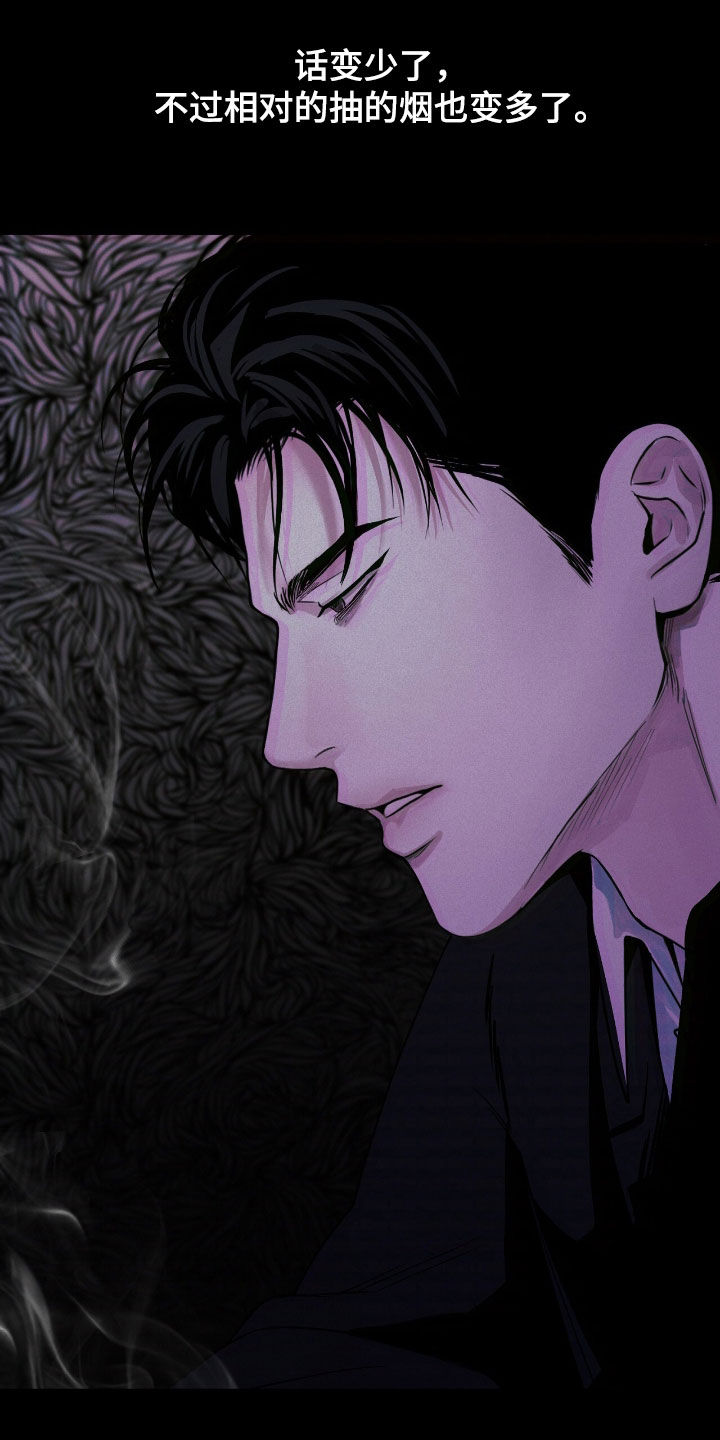 负罪感 知乎漫画,第67章：一无所知（第一季完结）5图