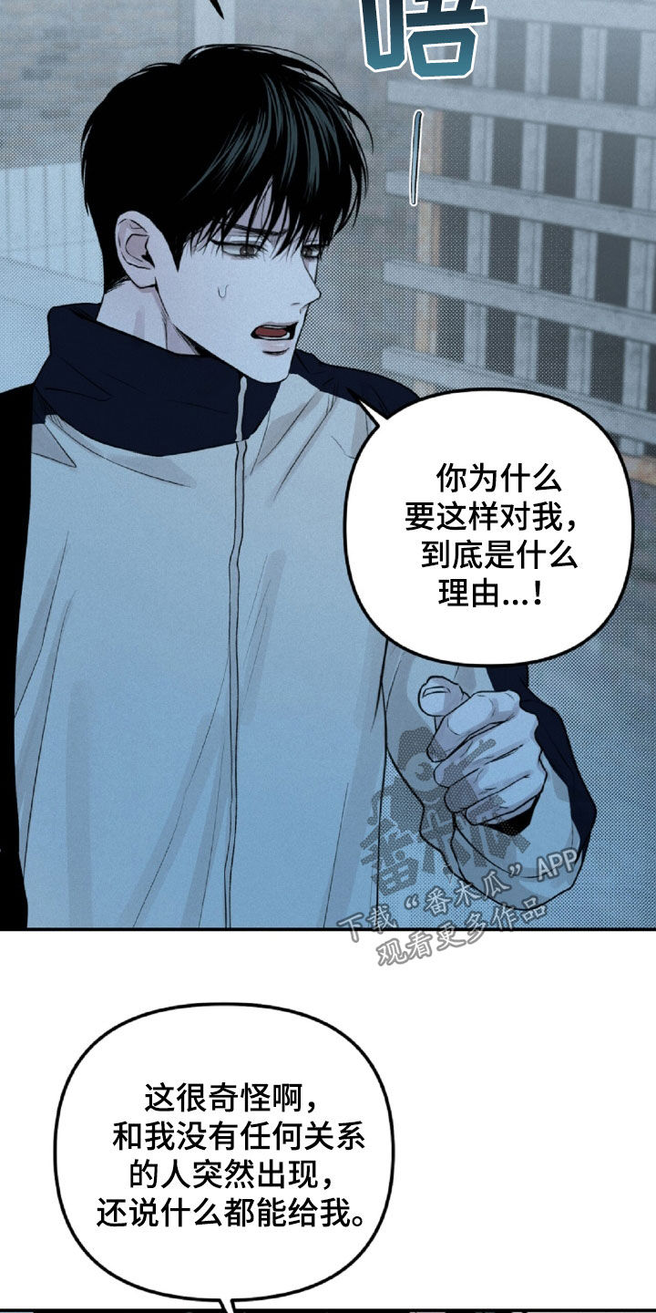 负罪缩影漫画别名漫画,第65章：我给你钱4图