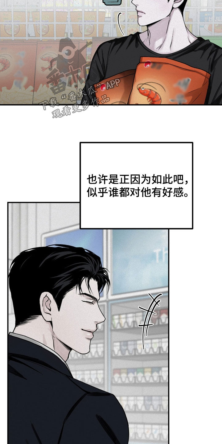 负罪缩影有小说吗漫画,第66章：观察总结1图